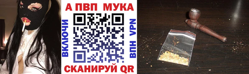 Купить где  Тула  Alfa_PVP Crystall 