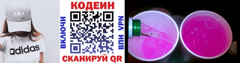 Кодеиновый сироп Lean Purple Drank  Купить закладки  Тула 