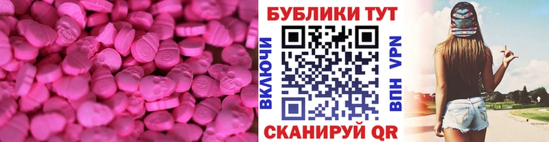 Экстази 250 мг  Купить  Тула 