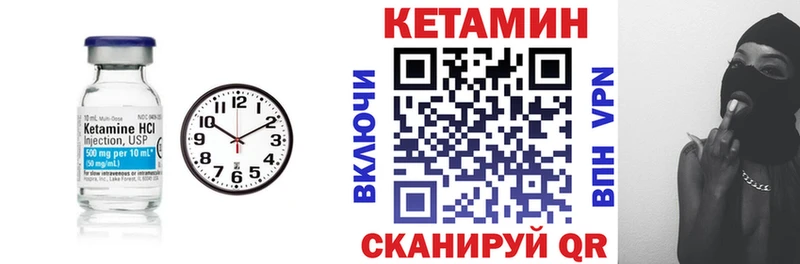 Купить где  Тула  КЕТАМИН VHQ 