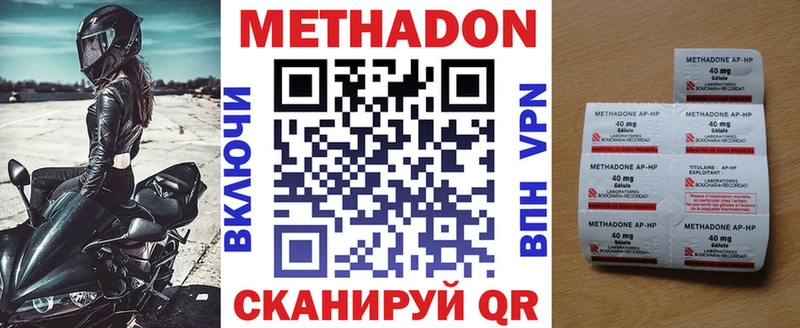 Метадон methadone  Купить где  Тула 